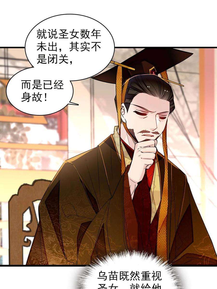 似锦263话 能不能别再罚俸禄了…
