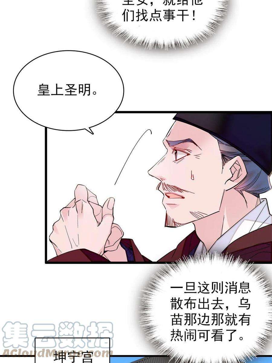 似锦263话 能不能别再罚俸禄了…