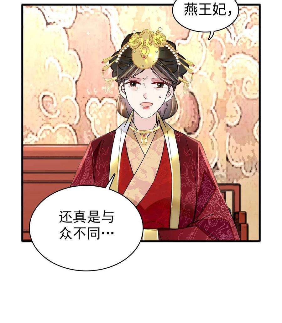 似锦263话 能不能别再罚俸禄了…