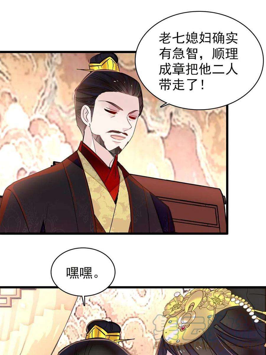 似锦263话 能不能别再罚俸禄了…