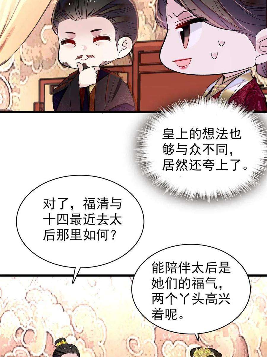 似锦263话 能不能别再罚俸禄了…
