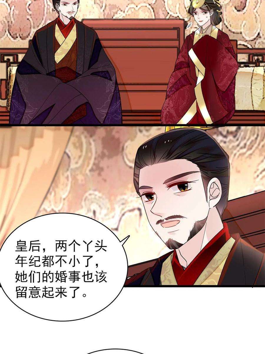 似锦263话 能不能别再罚俸禄了…