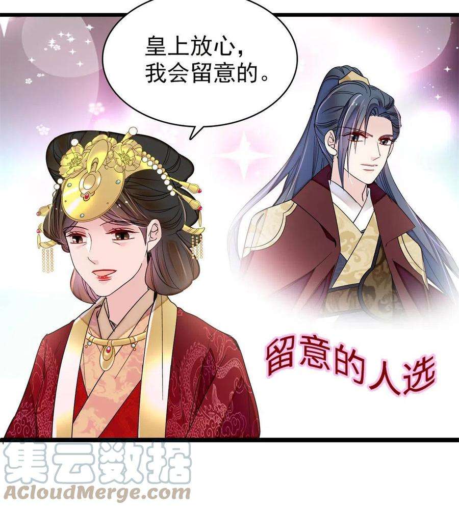 似锦263话 能不能别再罚俸禄了…