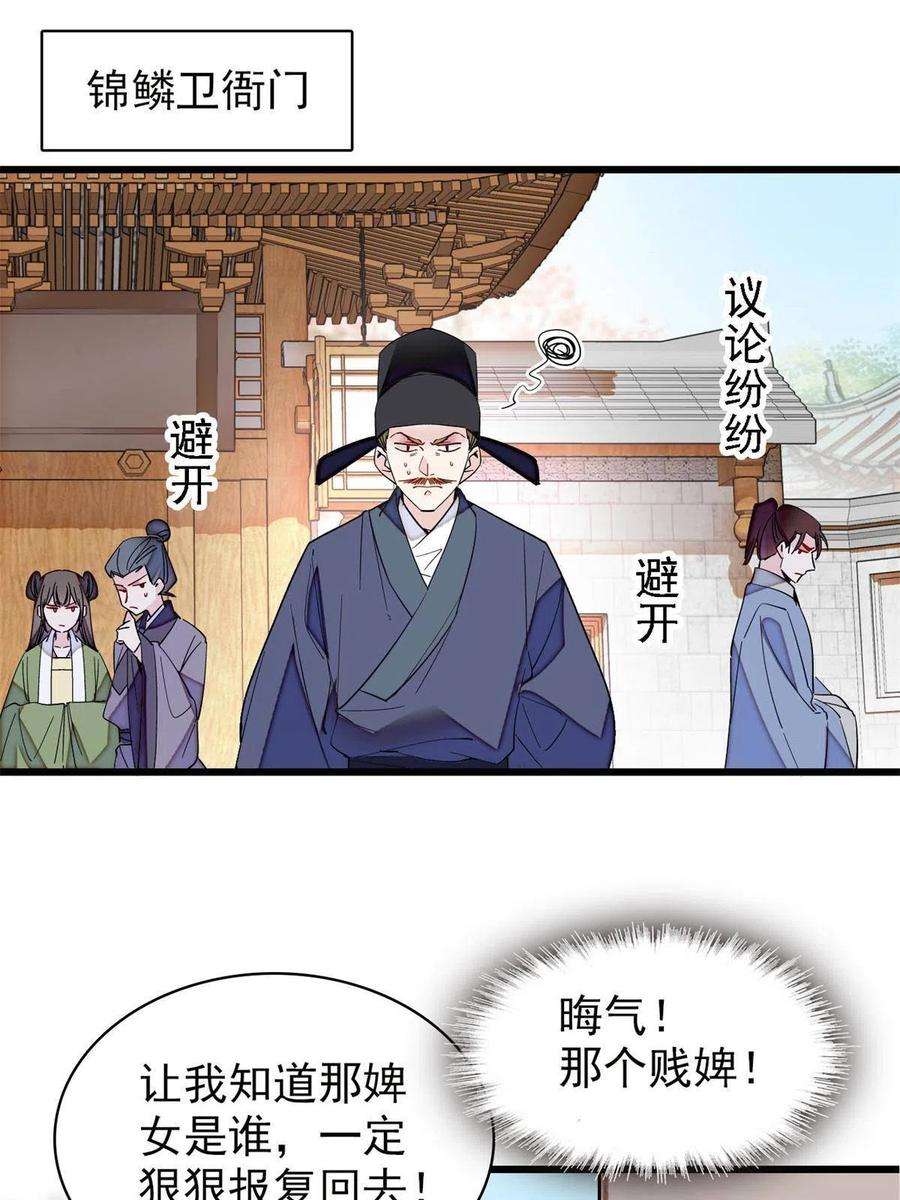 似锦263话 能不能别再罚俸禄了…