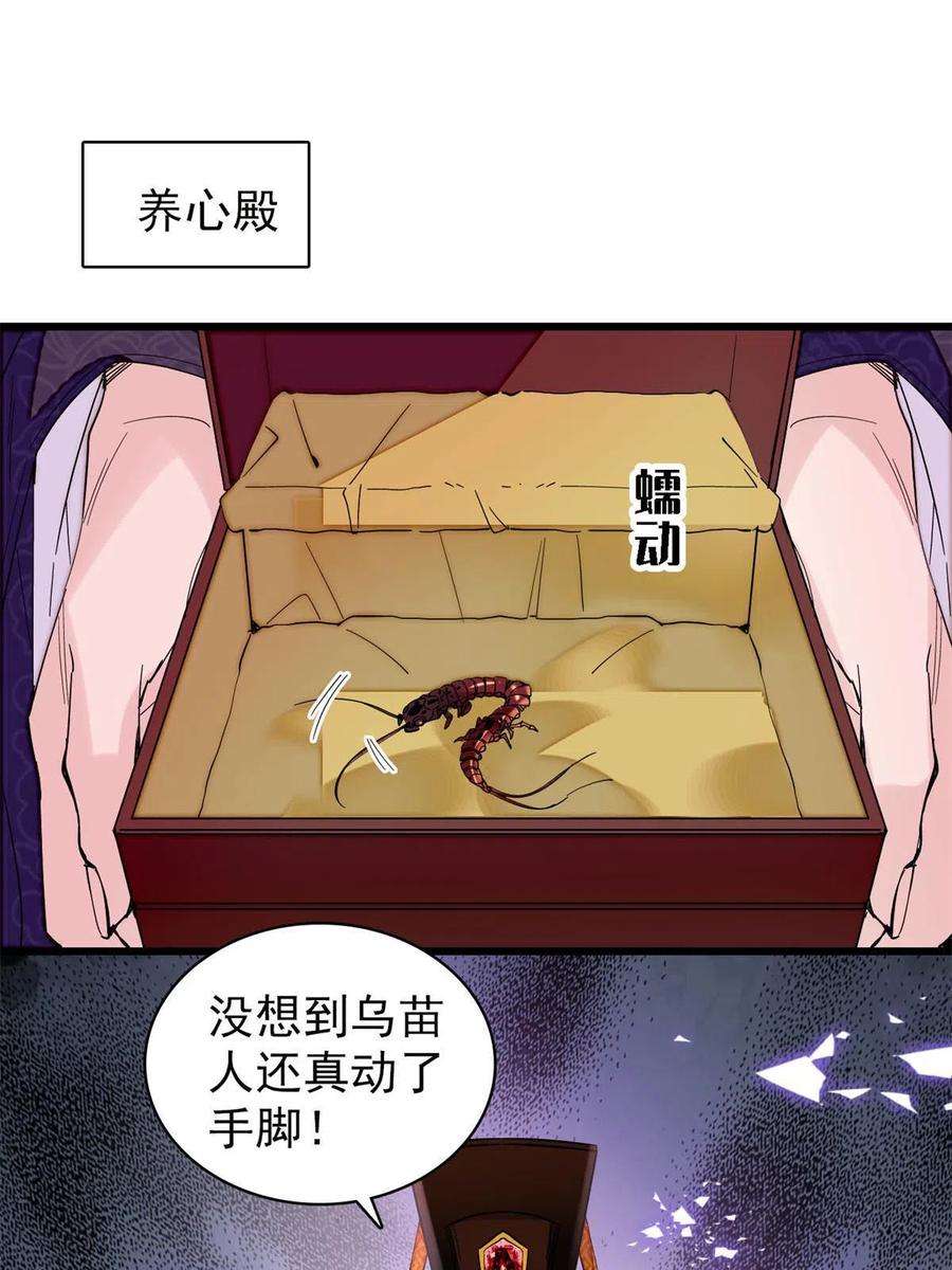 似锦263话 能不能别再罚俸禄了…