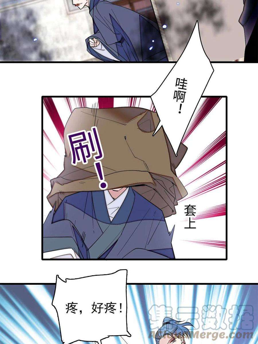 似锦263话 能不能别再罚俸禄了…