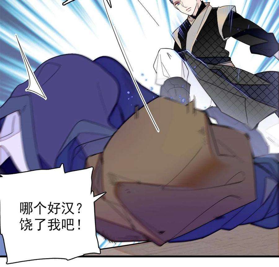 似锦263话 能不能别再罚俸禄了…