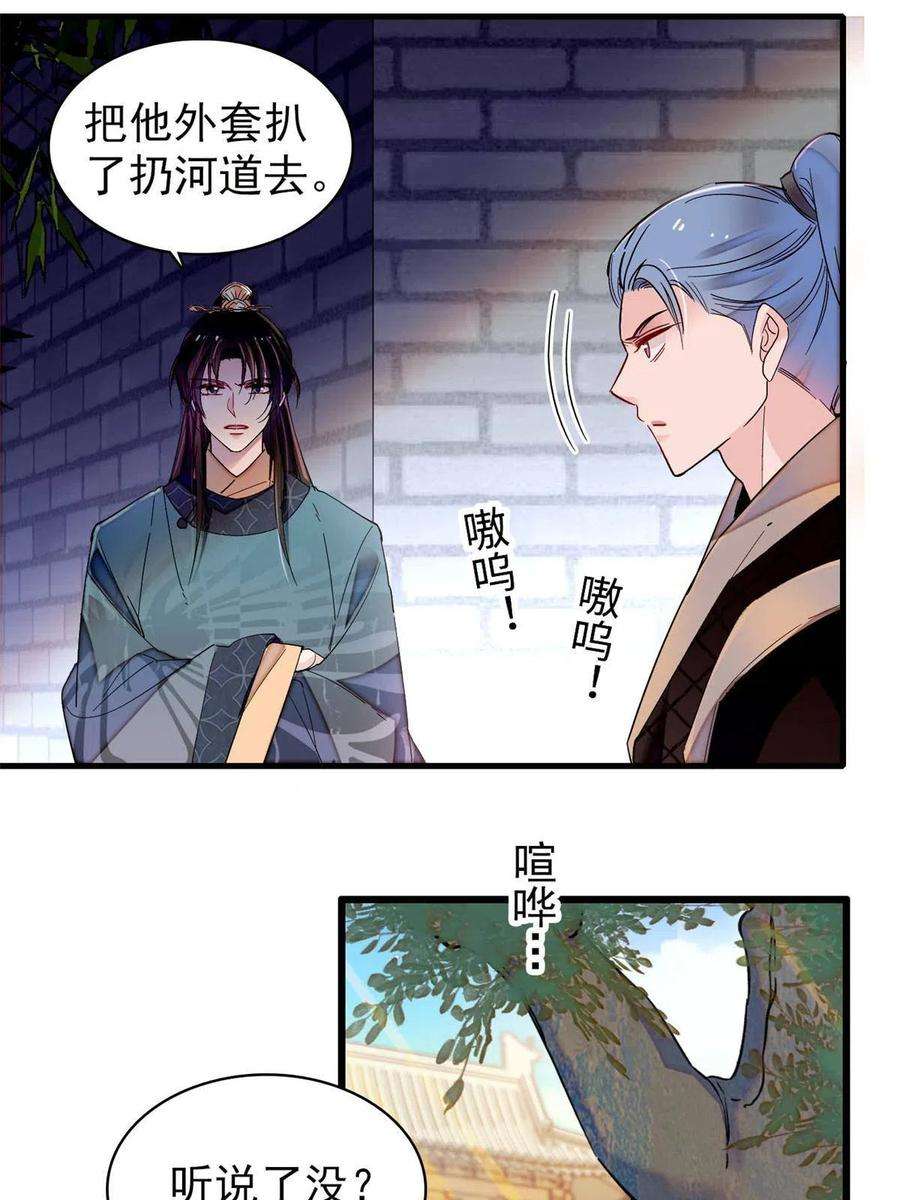 似锦263话 能不能别再罚俸禄了…