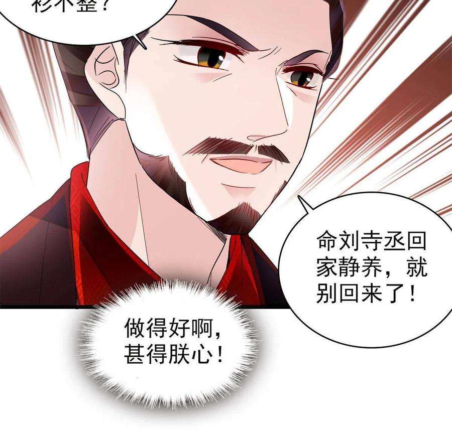 似锦263话 能不能别再罚俸禄了…