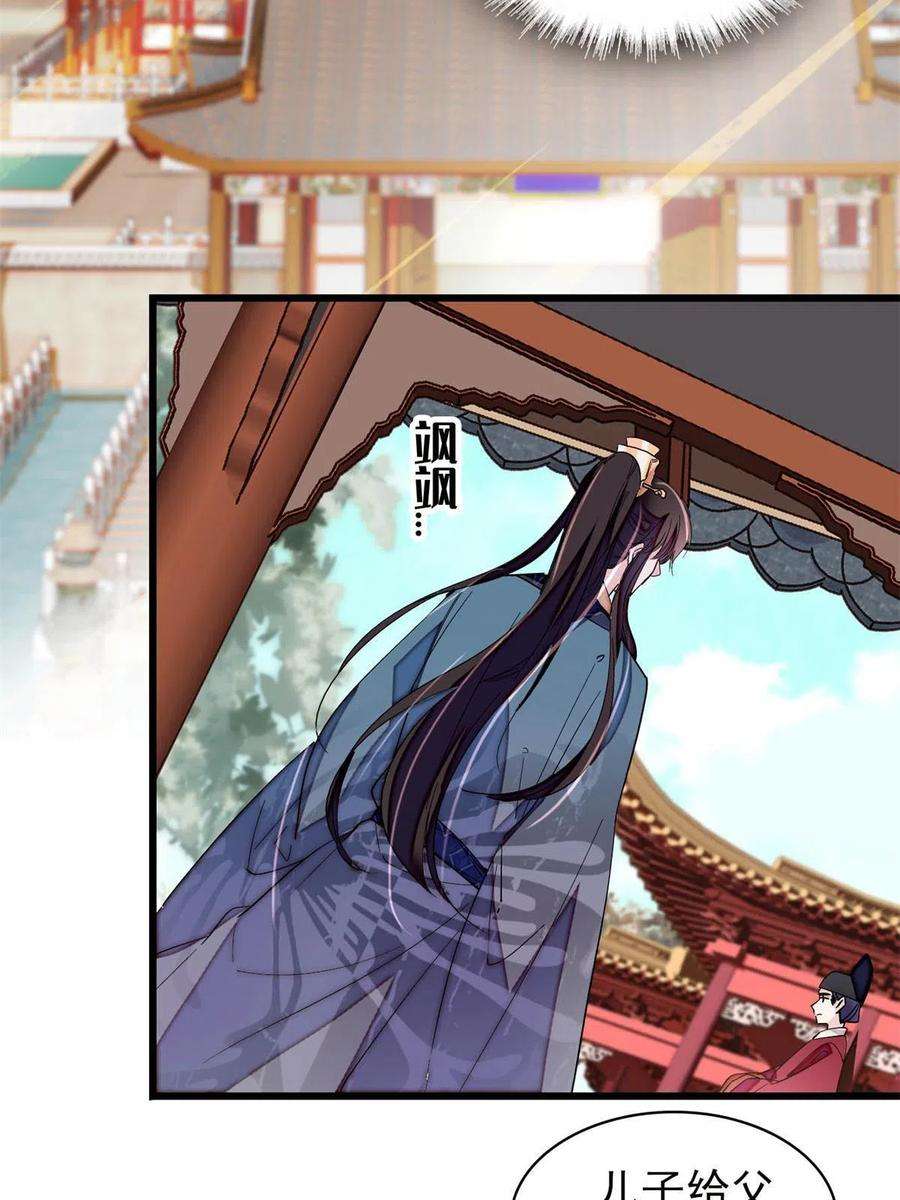 似锦263话 能不能别再罚俸禄了…