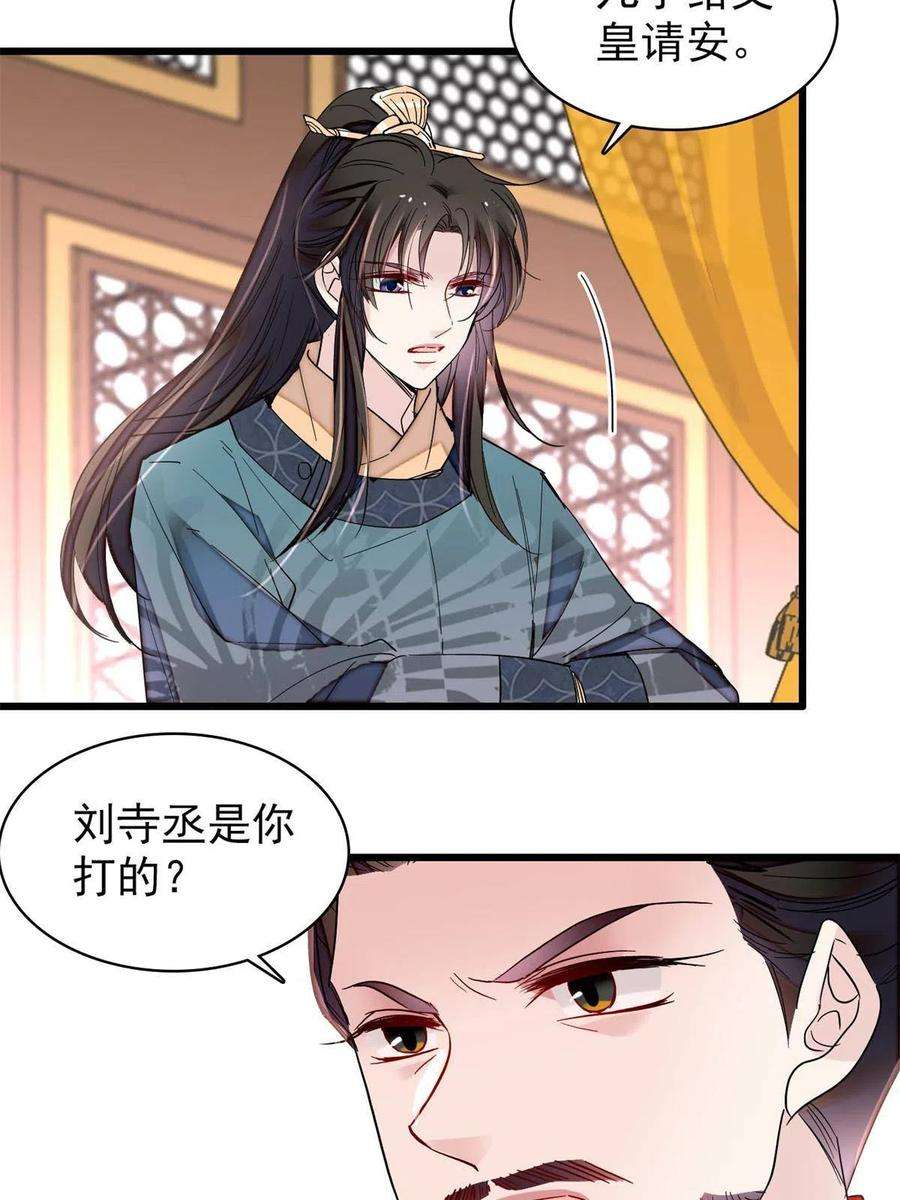 似锦263话 能不能别再罚俸禄了…