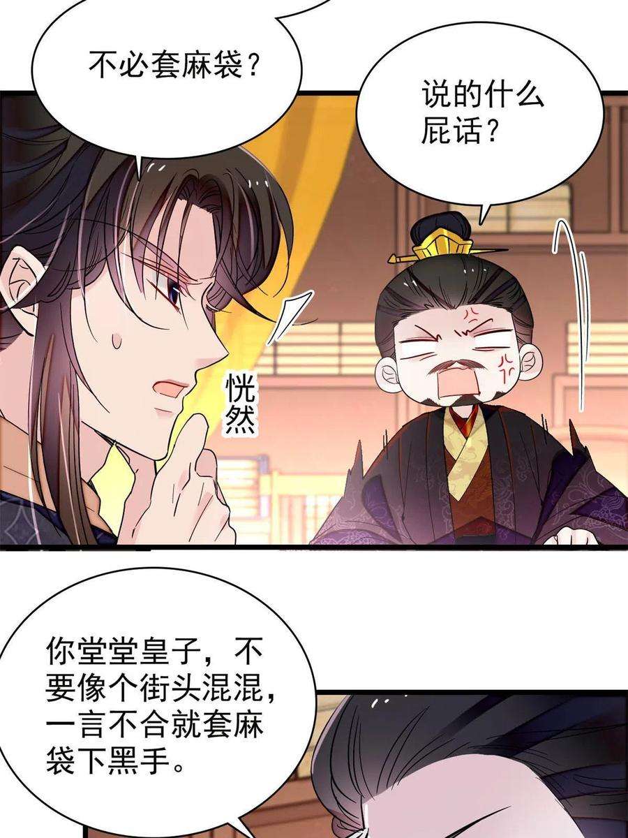 似锦263话 能不能别再罚俸禄了…