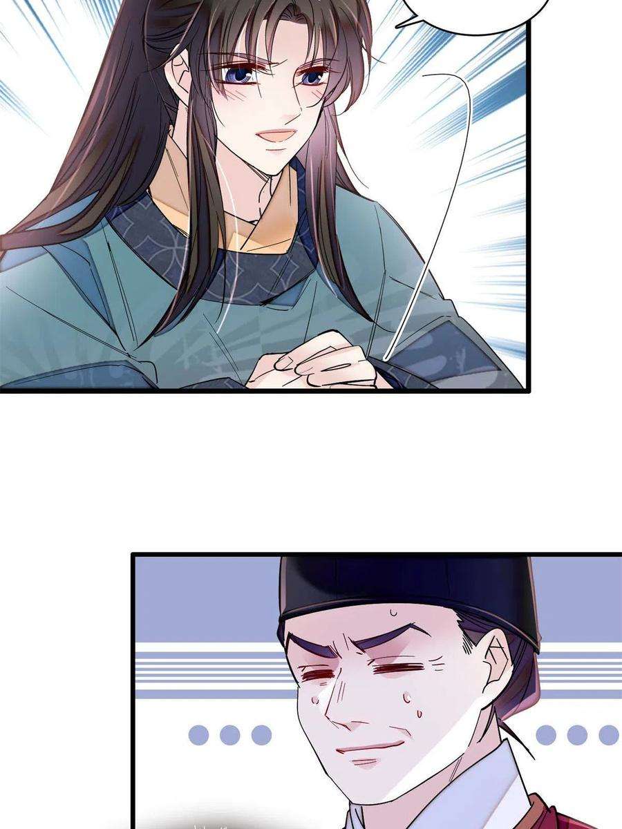 似锦263话 能不能别再罚俸禄了…