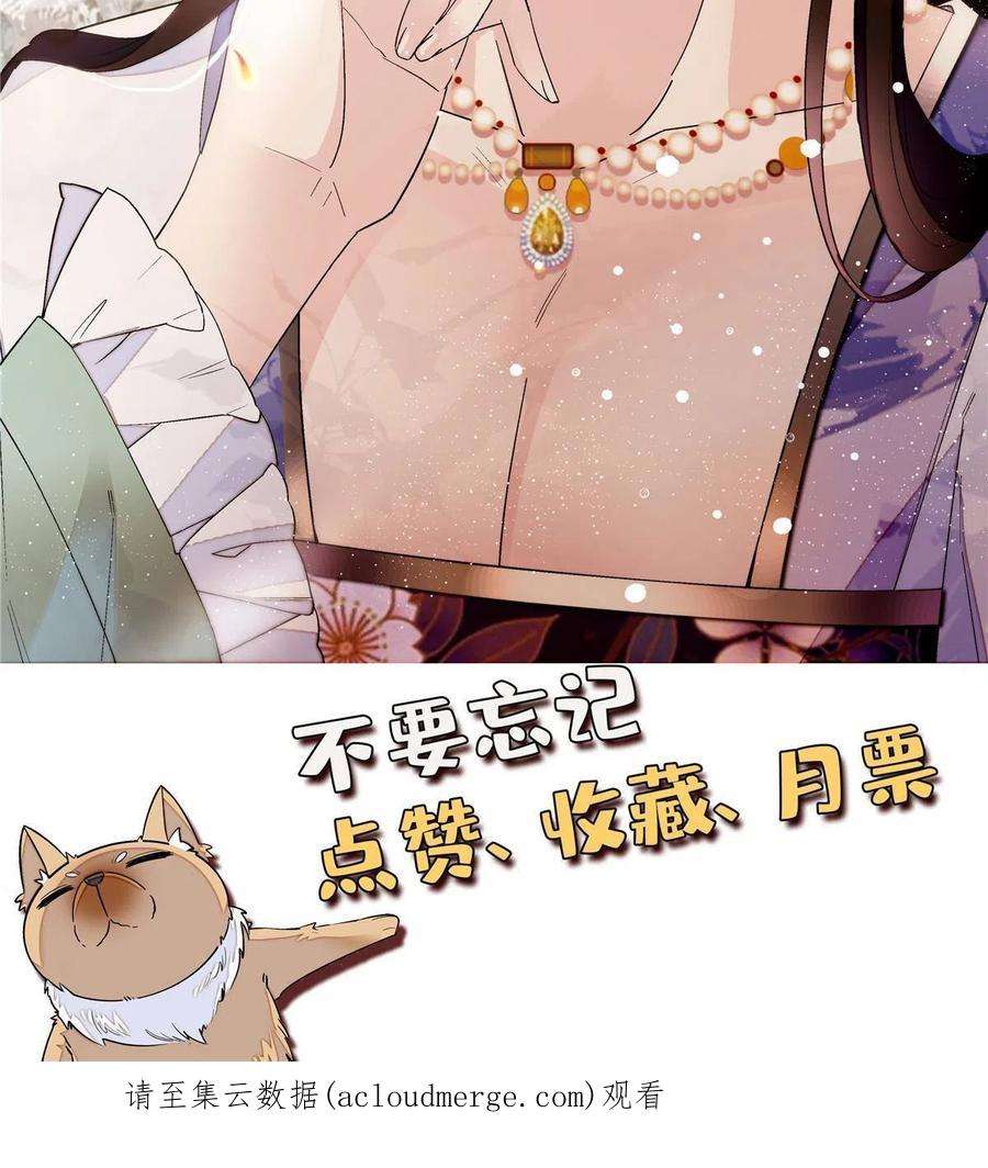 似锦263话 能不能别再罚俸禄了…