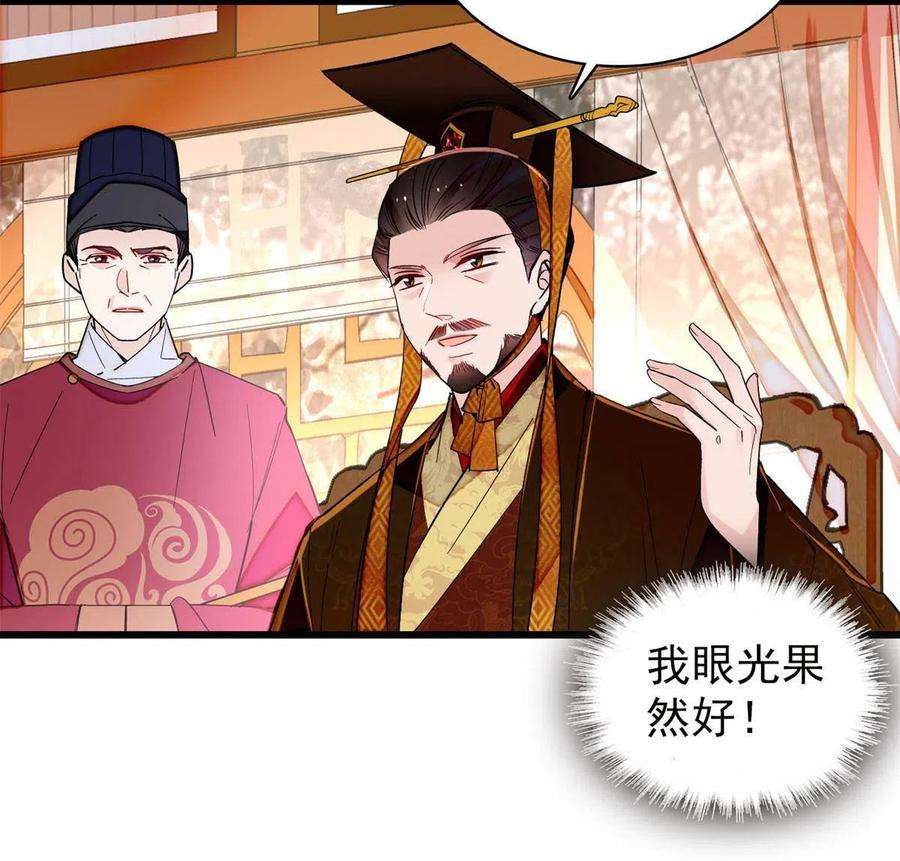 似锦263话 能不能别再罚俸禄了…
