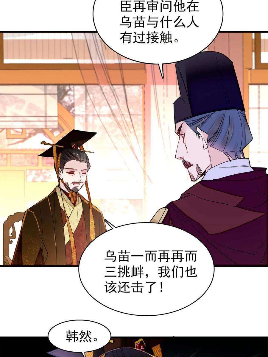 似锦263话 能不能别再罚俸禄了…
