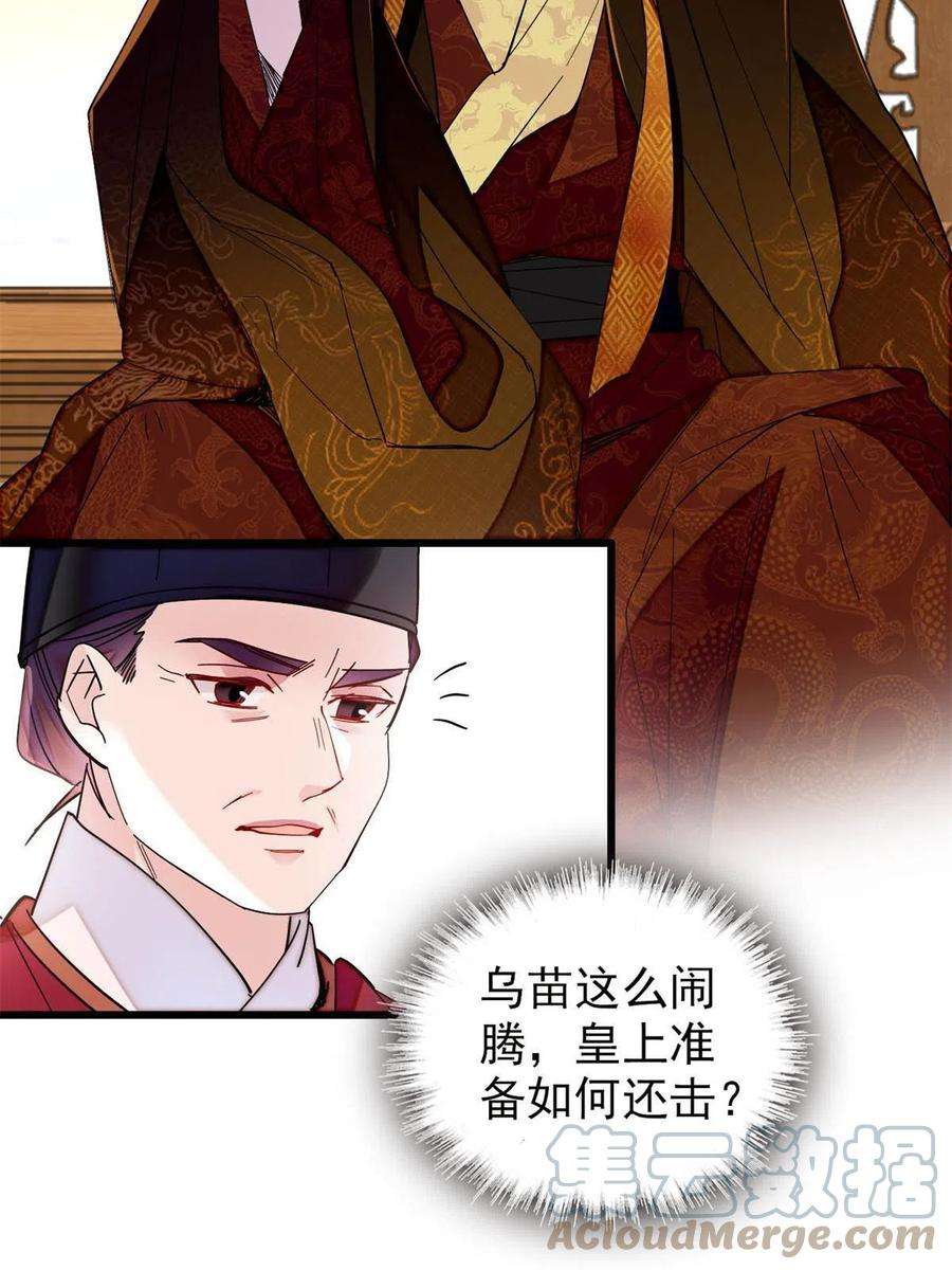 似锦263话 能不能别再罚俸禄了…