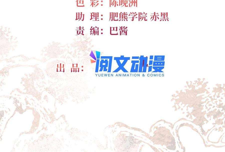 似锦264话 二哥死了？！