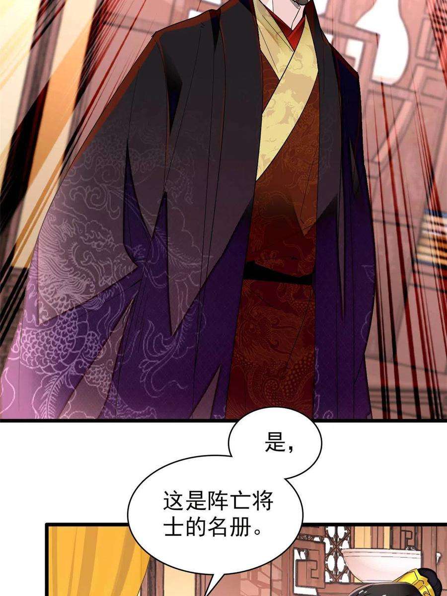 似锦264话 二哥死了？！