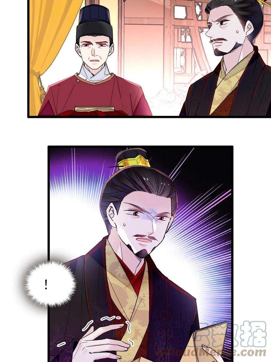 似锦264话 二哥死了？！