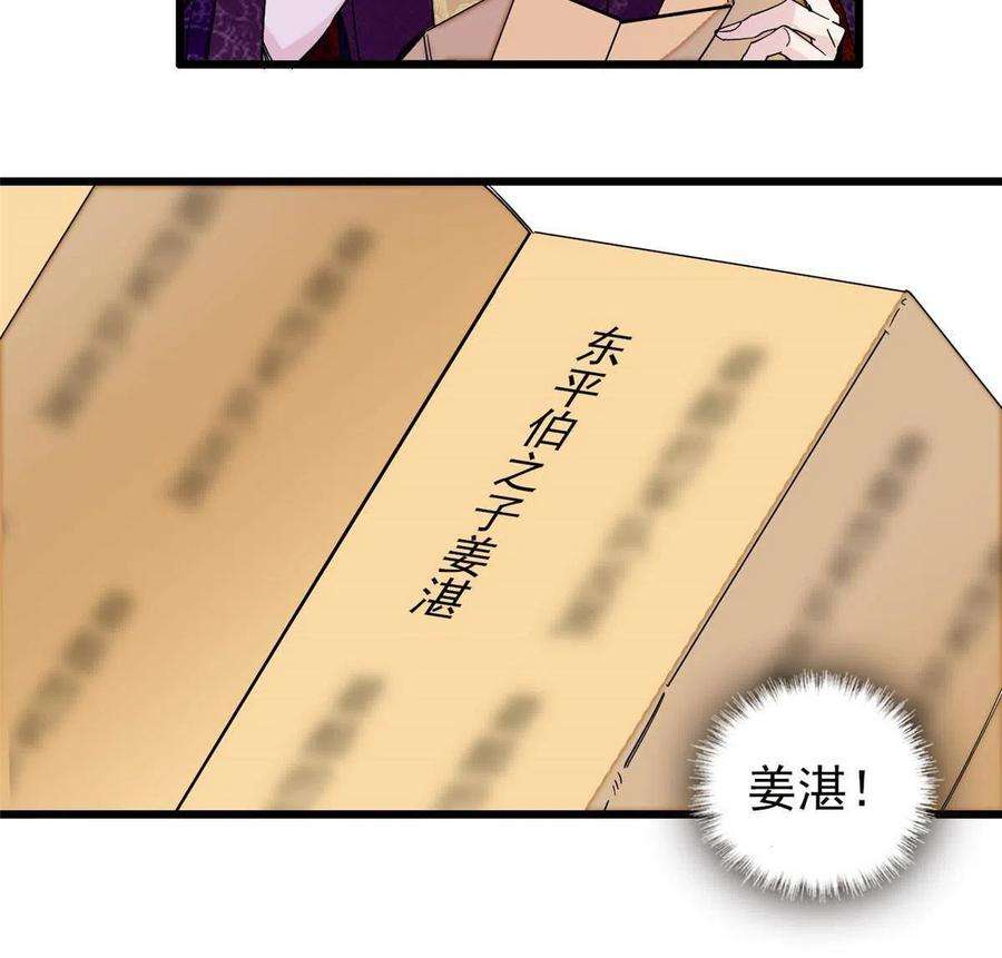 似锦264话 二哥死了？！