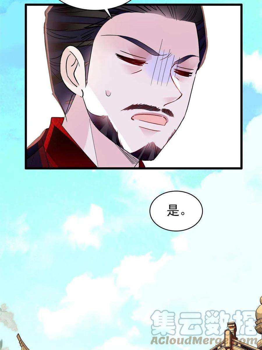 似锦264话 二哥死了？！