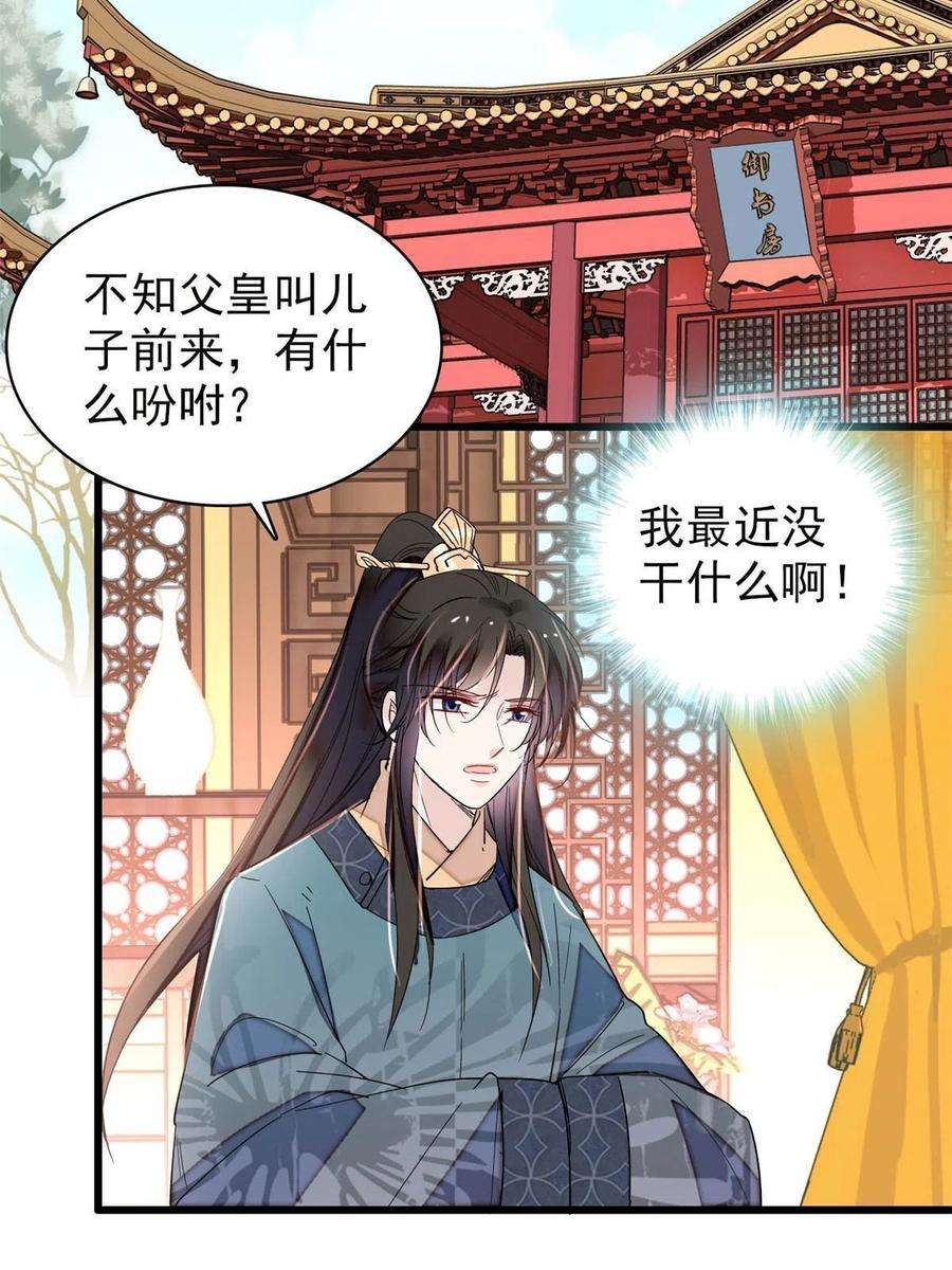 似锦264话 二哥死了？！