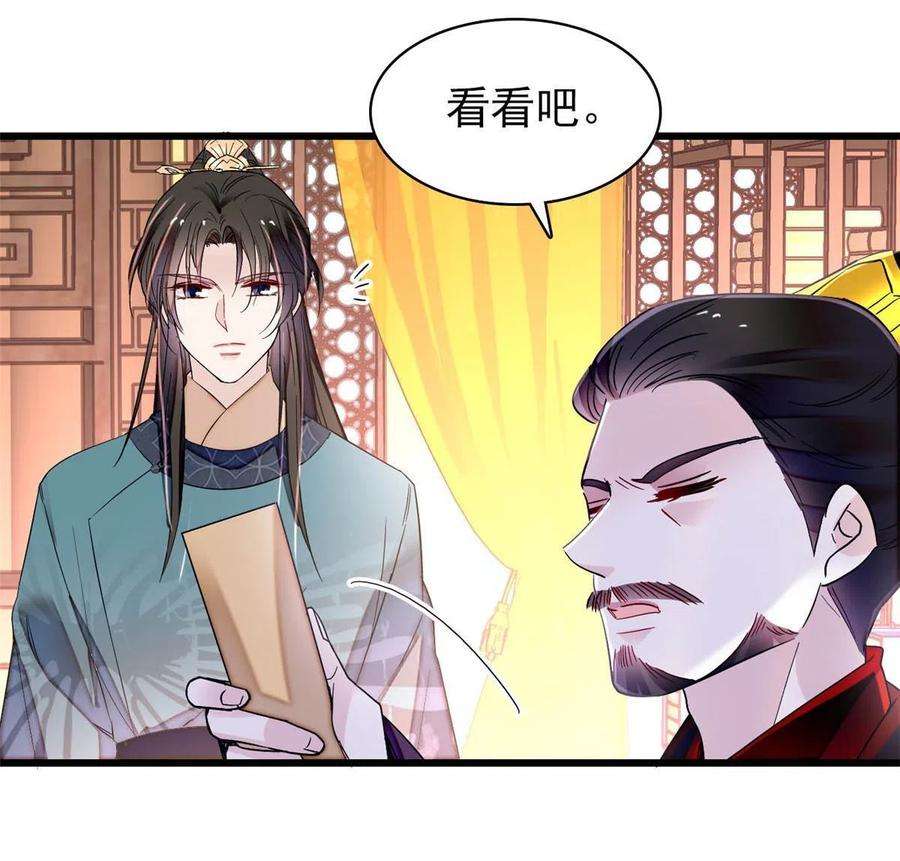 似锦264话 二哥死了？！