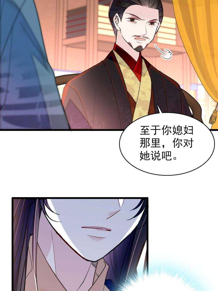 似锦264话 二哥死了？！