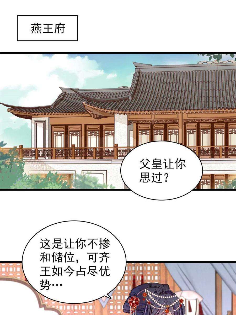似锦264话 二哥死了？！
