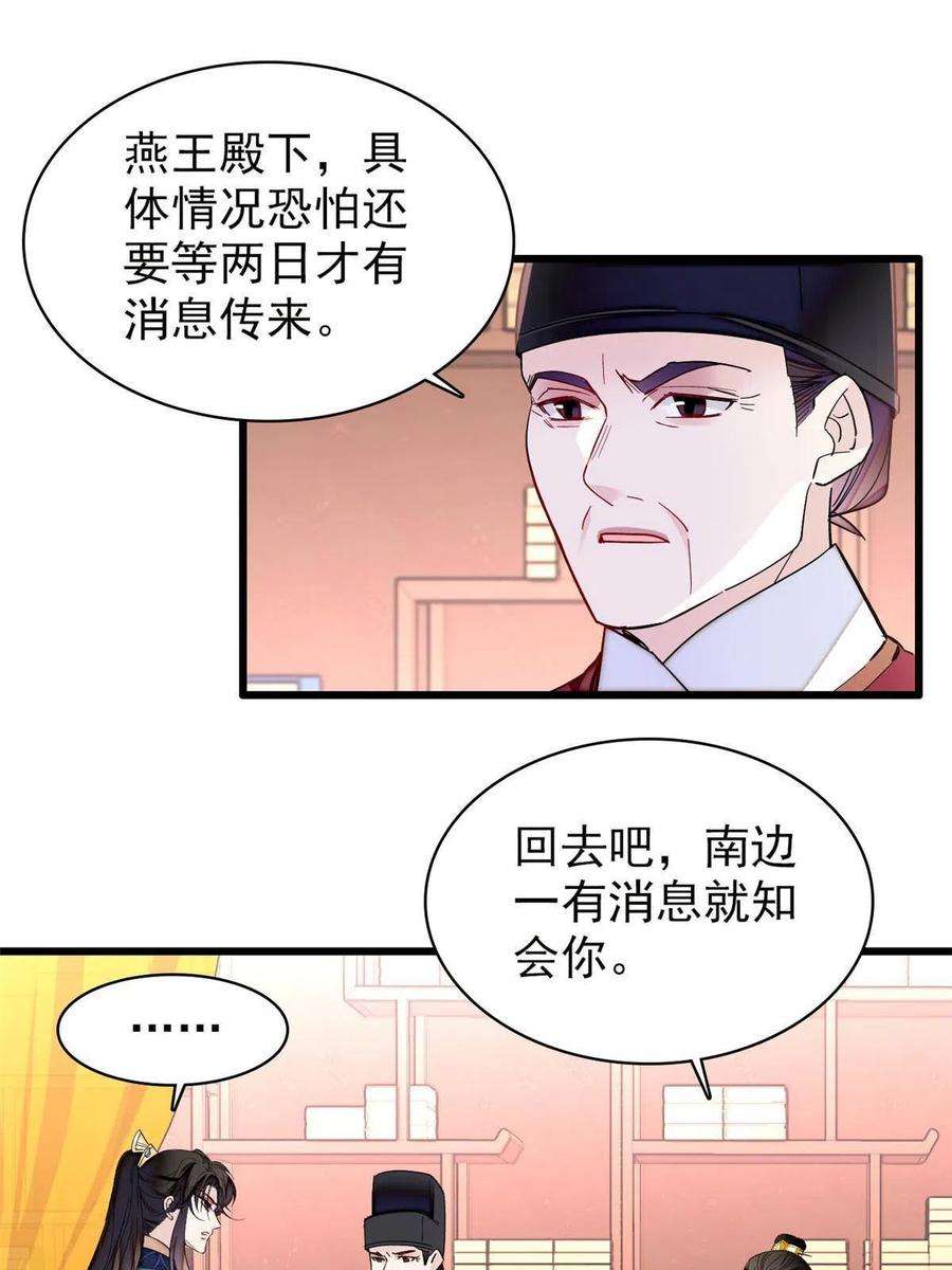 似锦264话 二哥死了？！