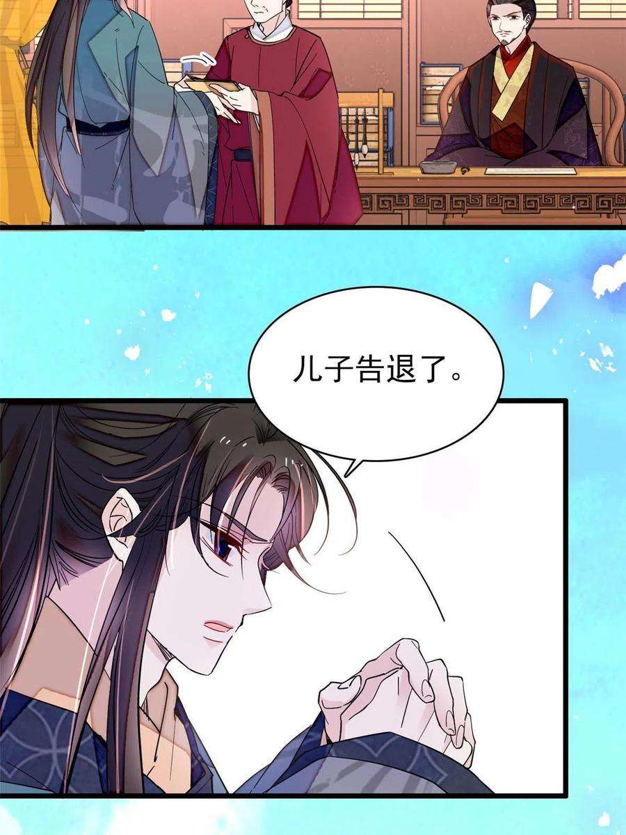 似锦264话 二哥死了？！