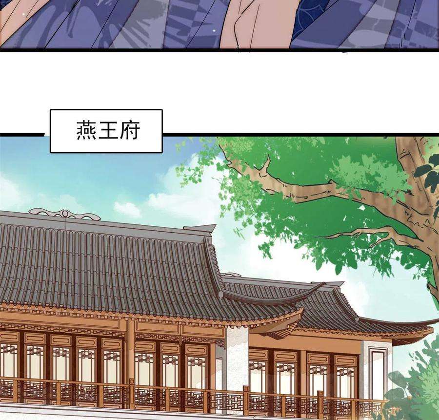 似锦264话 二哥死了？！