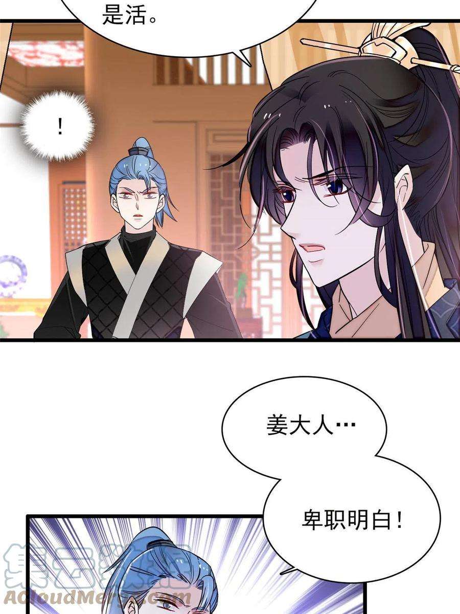 似锦264话 二哥死了？！