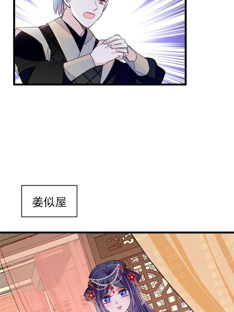 似锦264话 二哥死了？！