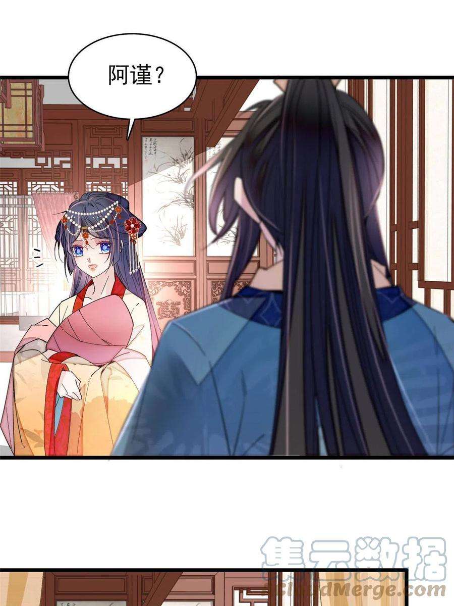 似锦264话 二哥死了？！