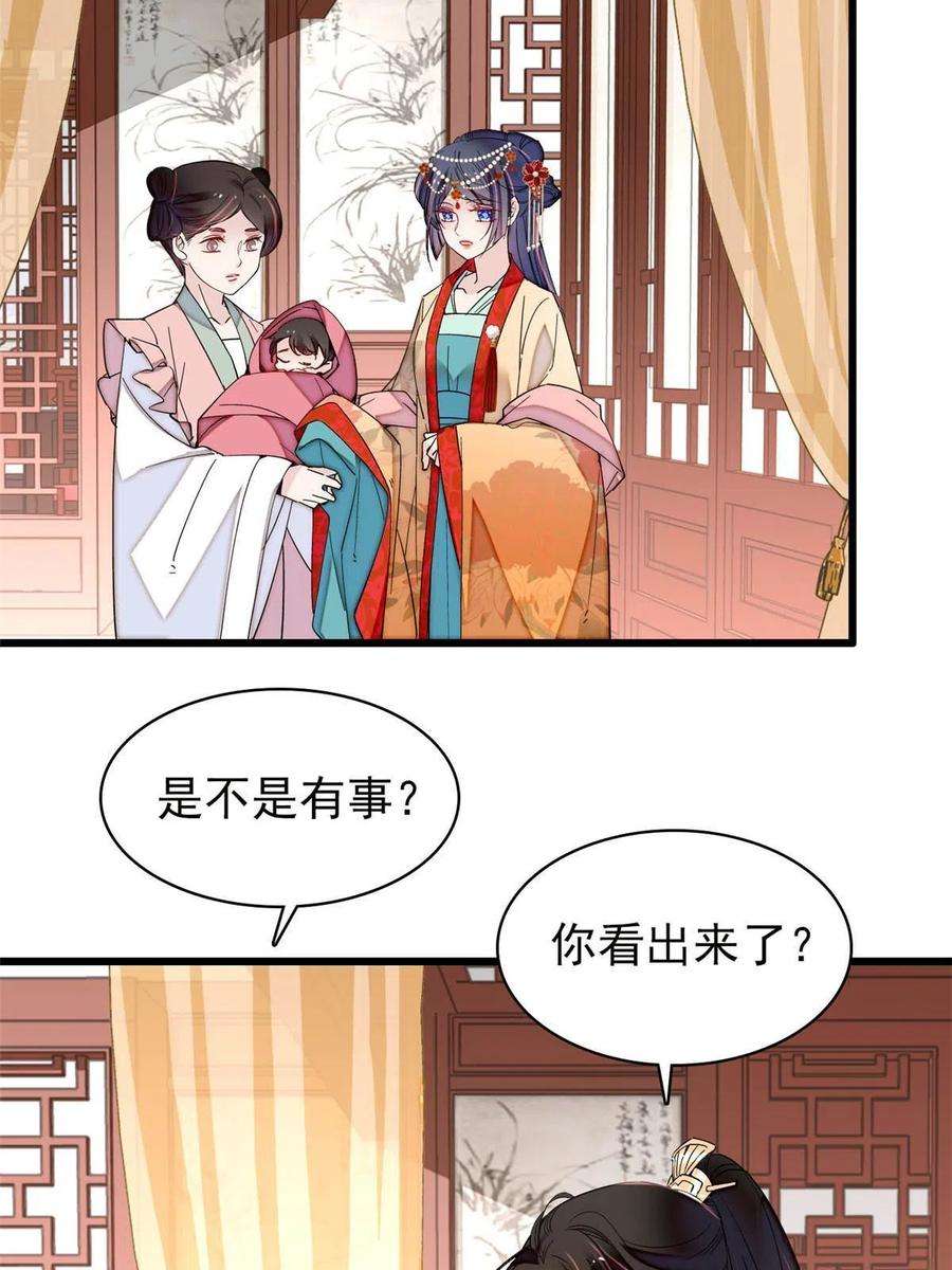 似锦264话 二哥死了？！