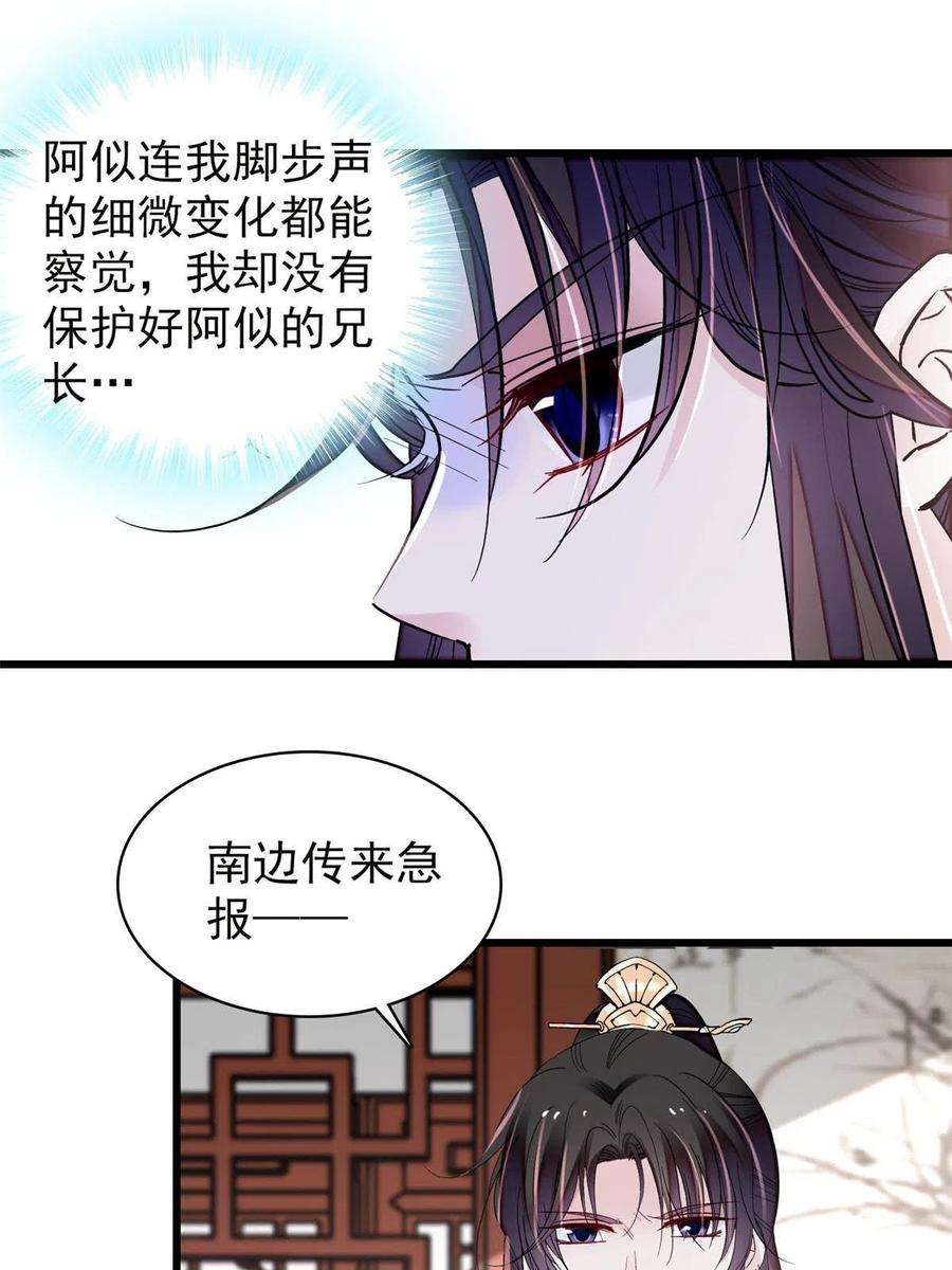 似锦264话 二哥死了？！
