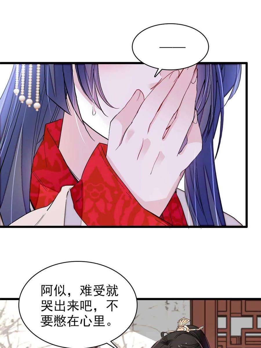 似锦264话 二哥死了？！