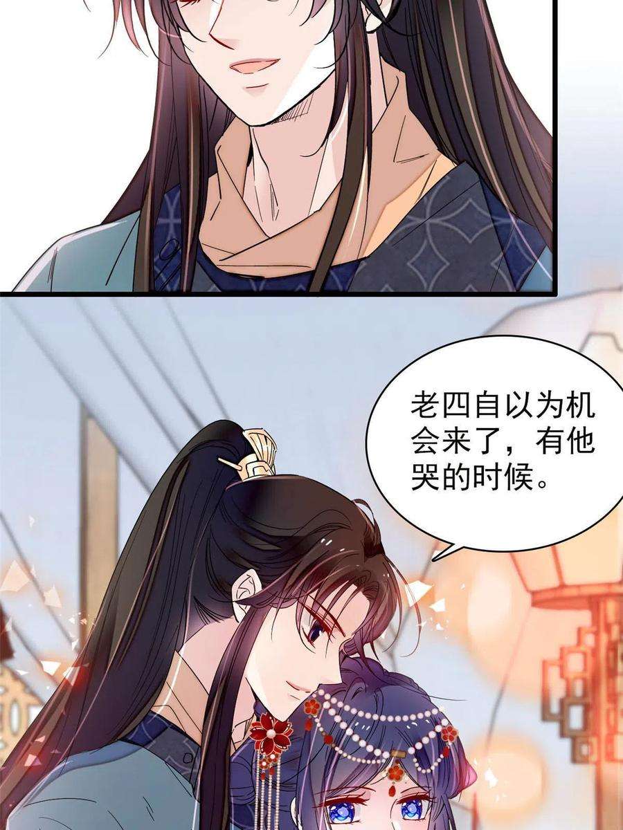 似锦264话 二哥死了？！