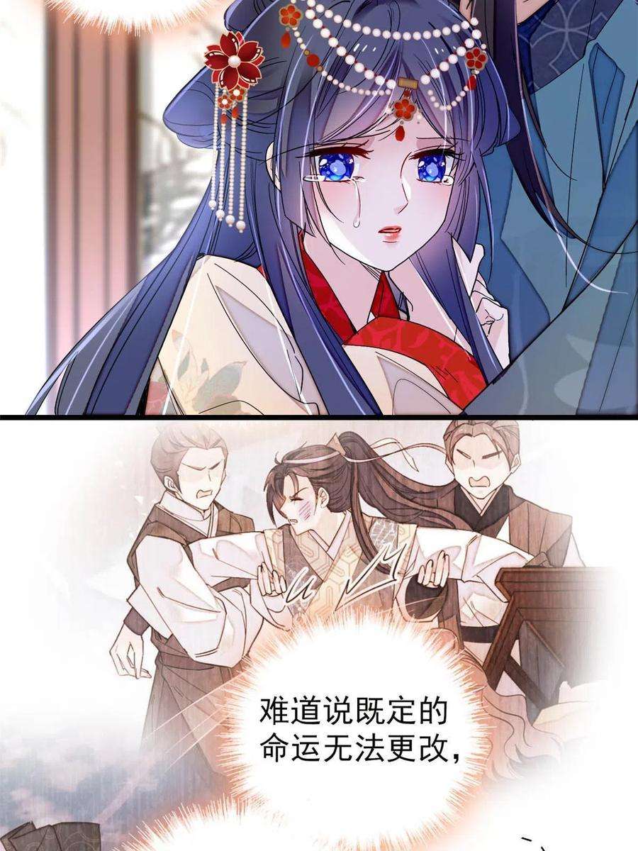 似锦264话 二哥死了？！