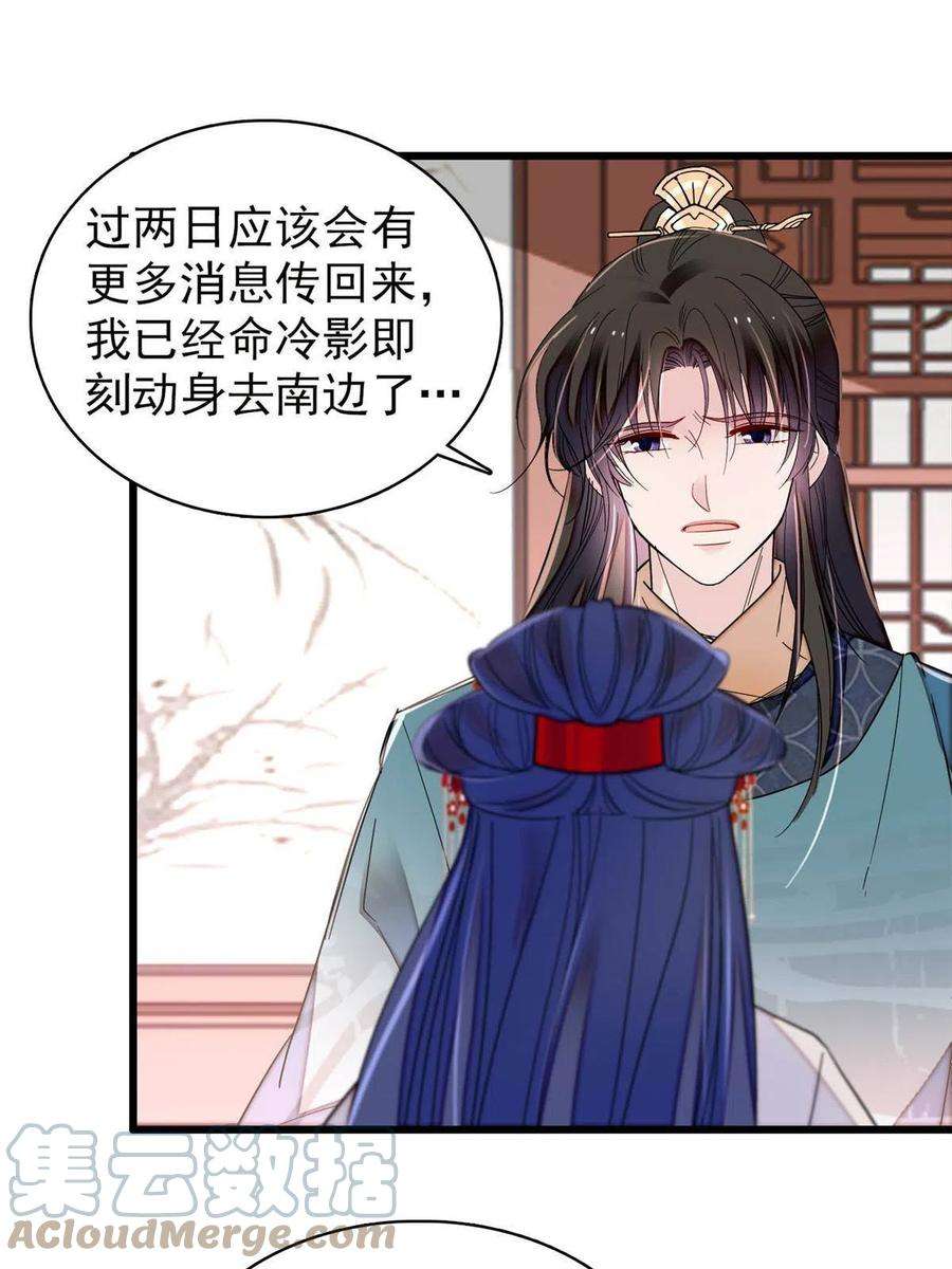 似锦264话 二哥死了？！