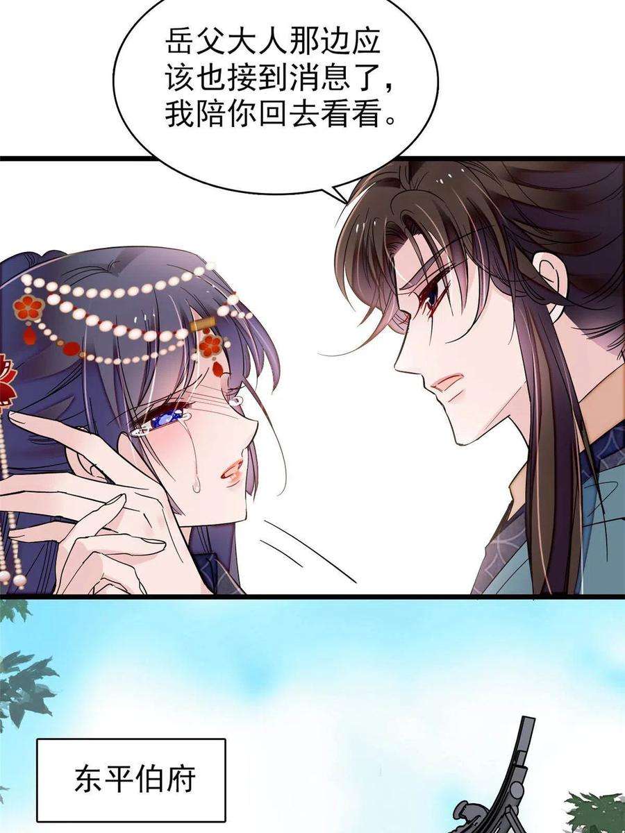 似锦264话 二哥死了？！
