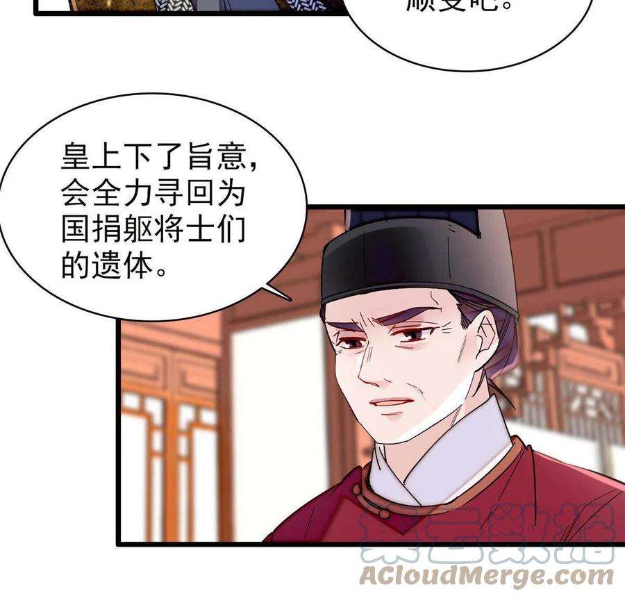 似锦264话 二哥死了？！