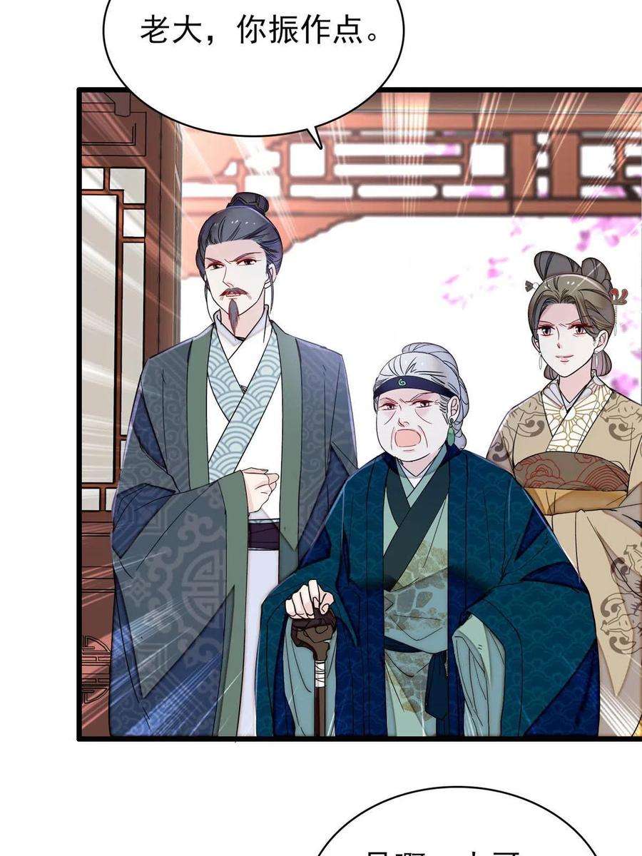 似锦264话 二哥死了？！