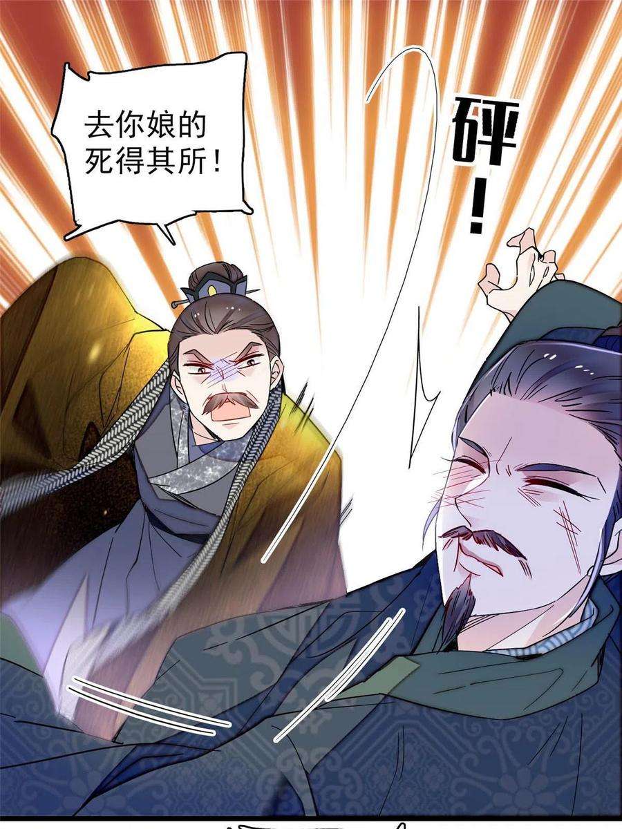 似锦264话 二哥死了？！