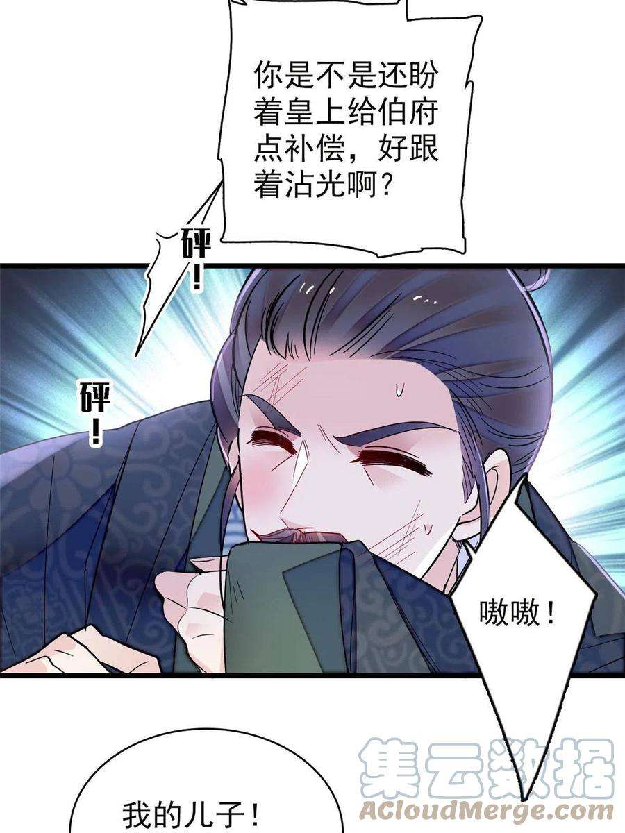 似锦264话 二哥死了？！