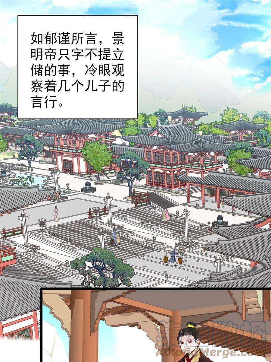 似锦264话 二哥死了？！