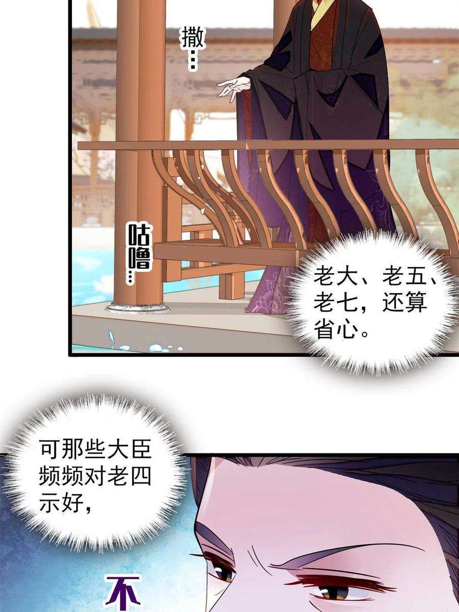似锦264话 二哥死了？！