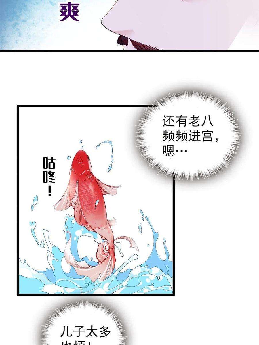 似锦264话 二哥死了？！